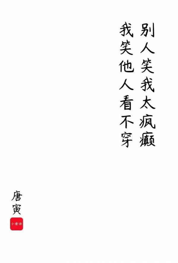 人在流浪，心在修行