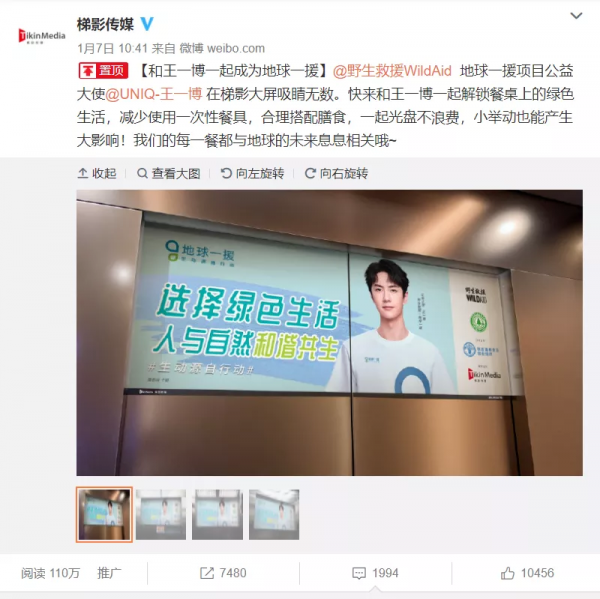 神奇動物在梯影！一起來抖音守護地球家園