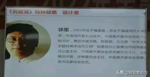 洞庭湖郵票圖稿公佈