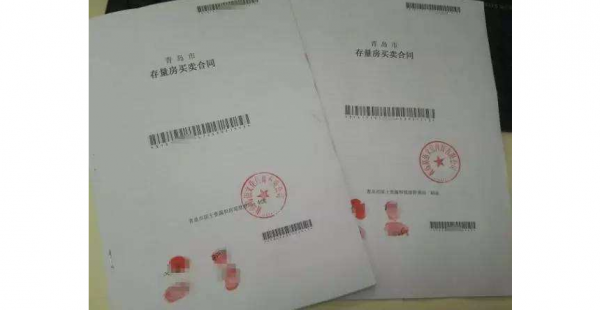 購房者在網籤之前 &comma; 一定要詳細核實自己的房屋資訊