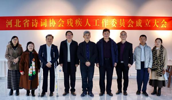 賀河北省詩詞協會殘工委成立兼贈顧永偉提暢