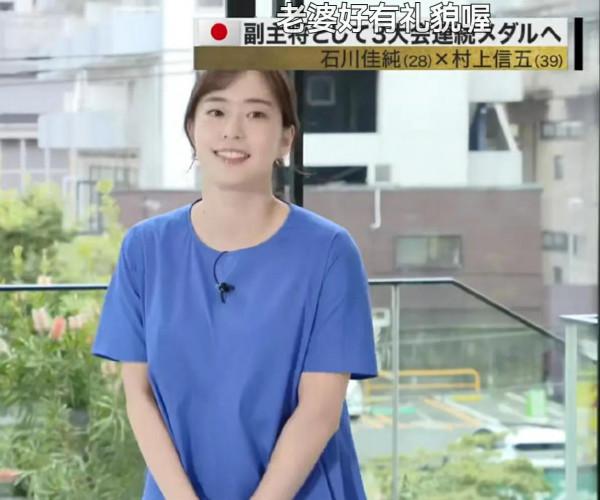 你沒見過的石川佳純