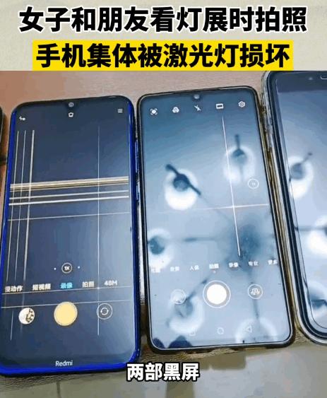 你知道手機是不能直接對著太陽或者鐳射直接拍照的嗎? 你知道手機是不能直接對著太陽或者鐳射直接拍照的嗎?