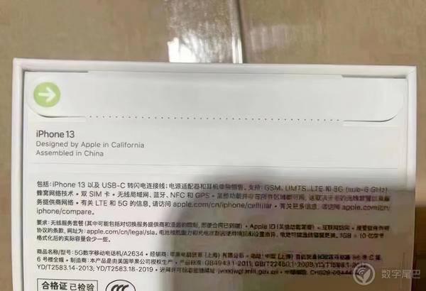 將環保進行到底？iPhone 13 包裝盒塑封膜都沒了......