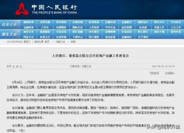 衝上熱搜!房貸利率下調,樓市變局來了 衝上熱搜!房貸利率下調,樓市變局來了