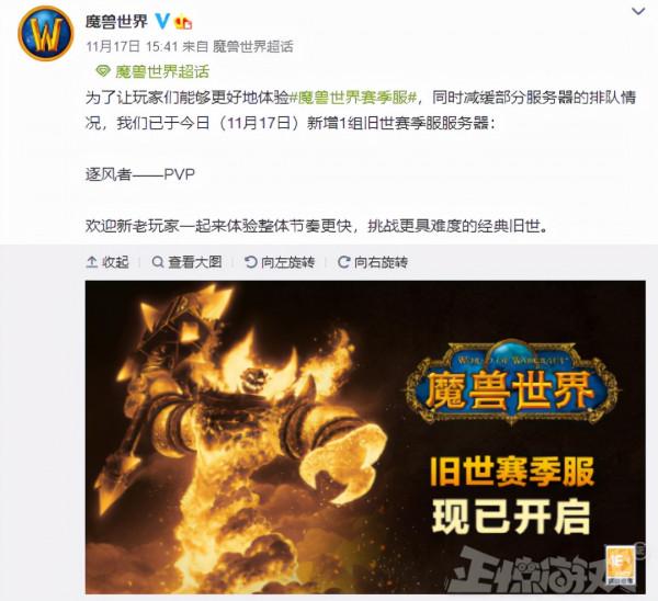 魔獸世界賽季服排隊5000人!GM大戰工作室,首日封禁6000人 魔獸世界賽季服排隊5000人!GM大戰工作室,首日封禁6000人