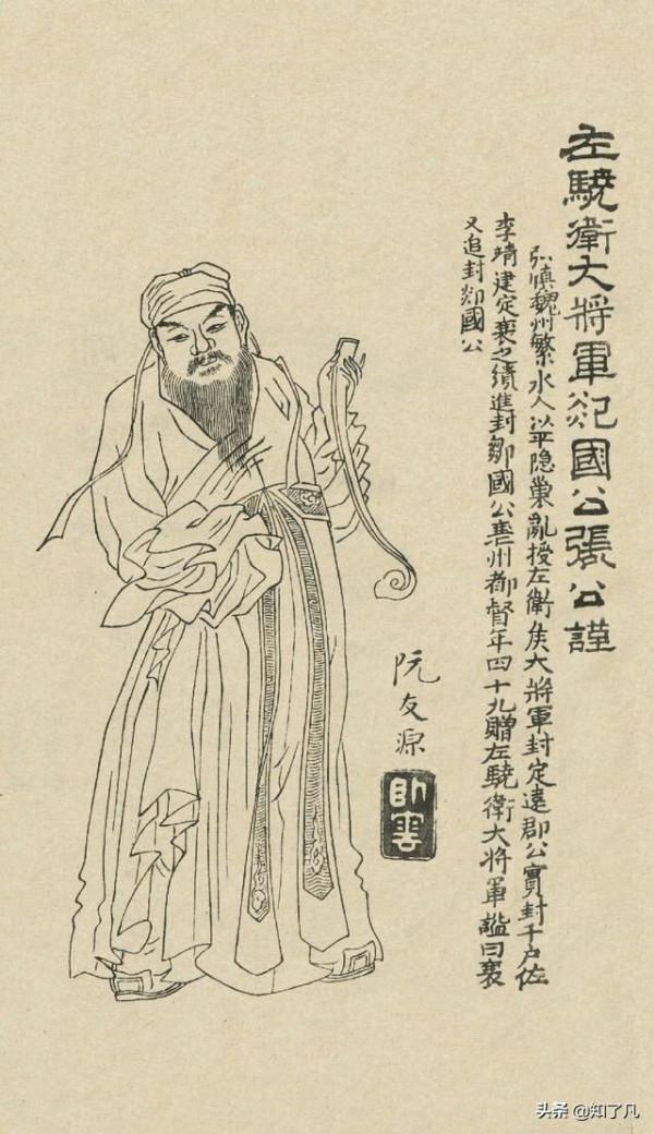 凌煙閣24功臣的子女有哪些? 凌煙閣24功臣的子女有哪些?