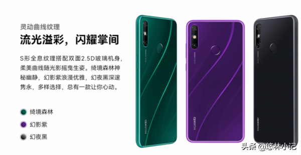 華為最便宜的鴻蒙系統新機暢享20e，999起