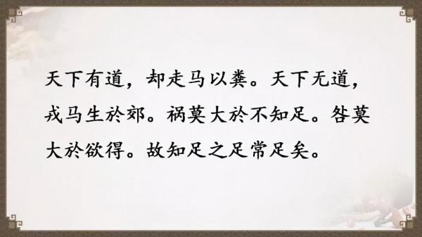 《道德經》全文及譯文，值得收藏