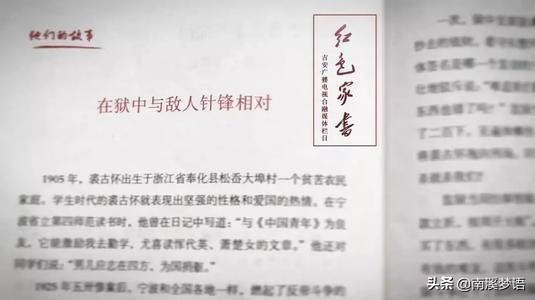 “虎膽英雄”裘古懷：勝利的時候，請你們不要忘記我們