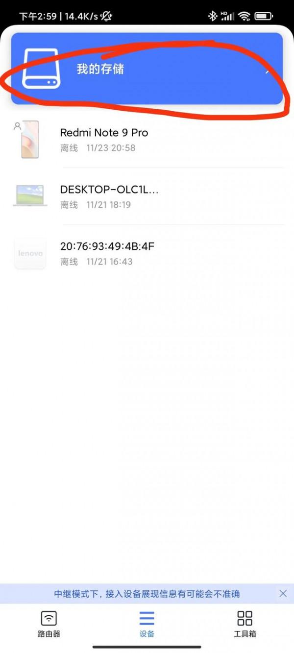 小米路由器mini廢物利用做輕Nas