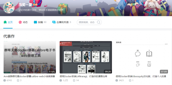 春節假期新玩具第二彈！群暉Docker部署漫畫管理器