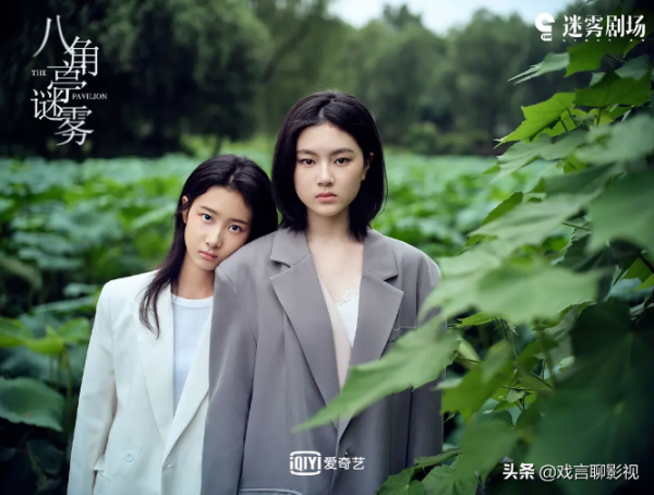 《八角亭謎霧》高開低走,豆瓣評分6.0,它真的是一部爛劇嗎? 《八角亭謎霧》高開低走,豆瓣評分6.0,它真的是一部爛劇嗎?