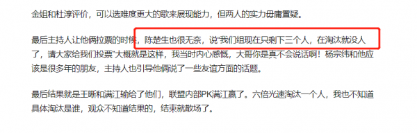 曝《追光吧》一公競演結果，2位小哥哥慘遭淘汰，且全部在同一組