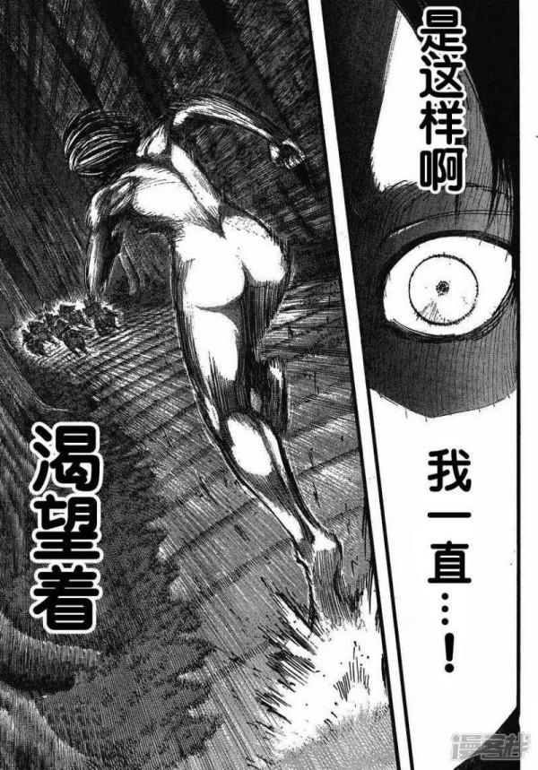 進擊的巨人——第二十六話 進擊的巨人——第二十六話