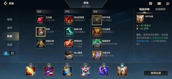 英雄聯盟手遊小魚人攻略 英雄聯盟手遊小魚人攻略