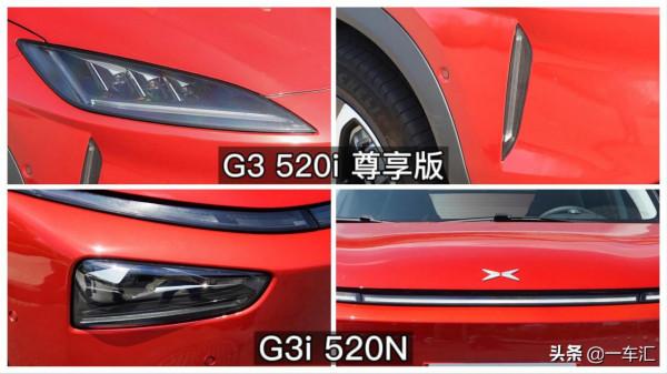 新老同堂，小鵬G3/G3i配置解讀，新勢力造車裡的“老資歷”