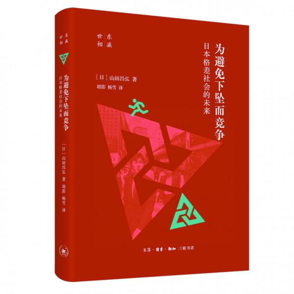 不想結婚，害怕掉隊，老齡化......日本七零後正面對著這些現實困境