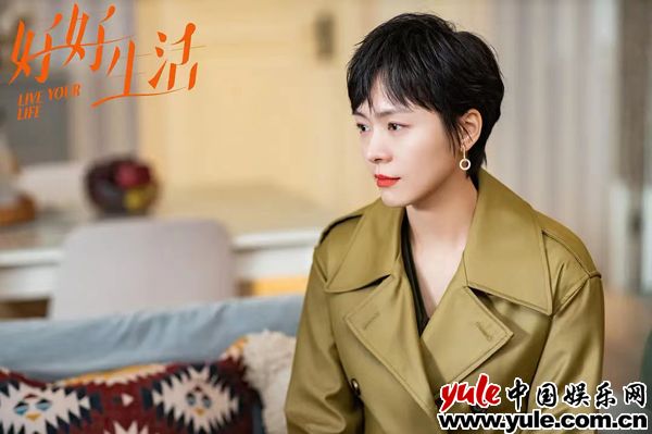 程怡電視劇《好好生活》今晚收官 錢加一坦然迎接新生命