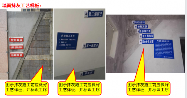 （住宅類）裝修施工工藝工法及節點