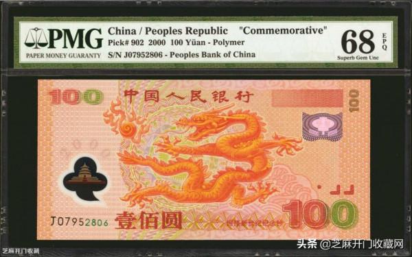 2000年世紀龍鈔識別方法 2000年世紀龍鈔識別方法