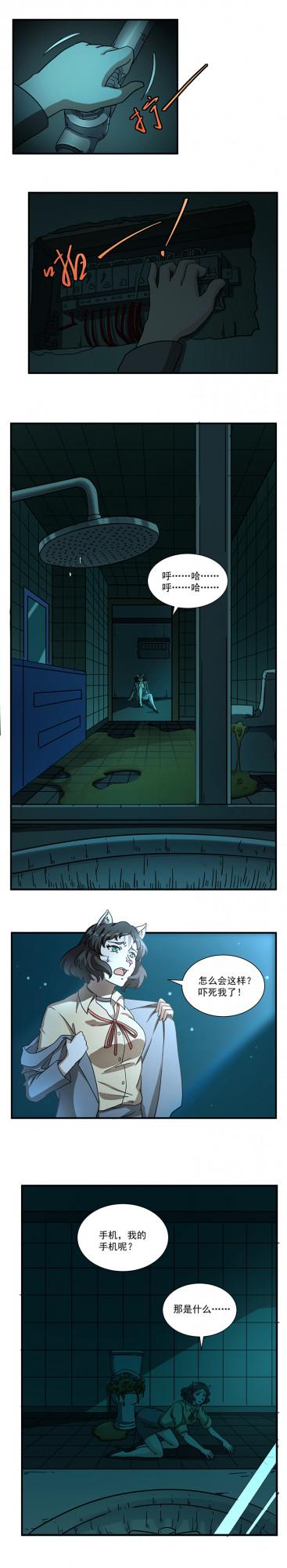 （漫畫）人在半睡半醒的時候，總是會遇到髒東西