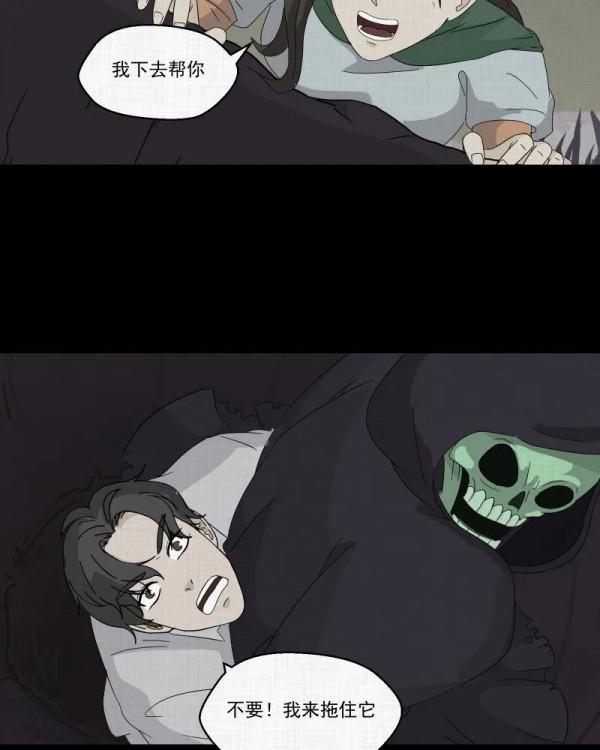 漫畫《夢的直播間》，刺激的遊戲直播