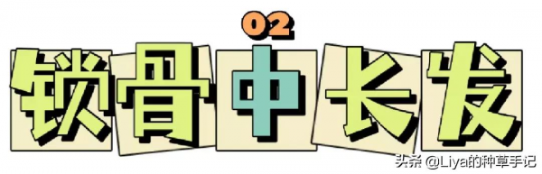“渣女燙”過時了？今年巨火的“人魚卷”，高階又減齡