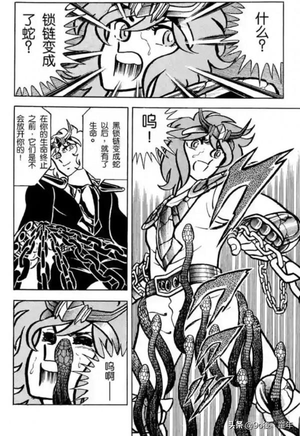 聖鬥士星矢第15話瞬！憤怒的星雲之卷