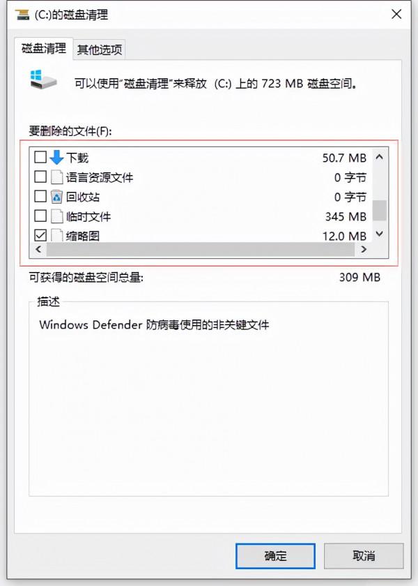 C盤滿了,擔心刪除系統檔案?一招讓你徹底清理C盤的無用垃圾 C盤滿了,擔心刪除系統檔案?一招讓你徹底清理C盤的無用垃圾