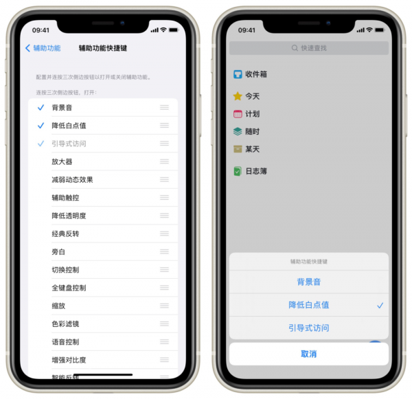 這 7 個超好用的 iOS 功能，是藏在輔助功能裡的「寶藏技巧」