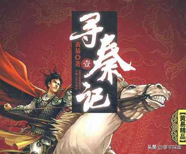 尋秦記：20年後主角現狀，有人身形依舊，有人顏值下滑只能演慈母