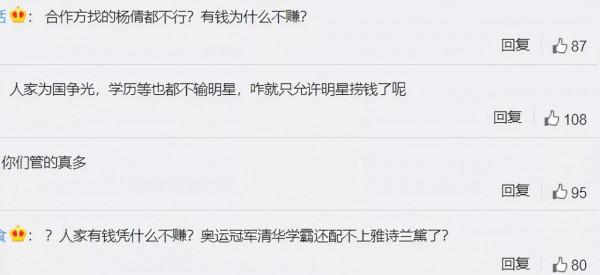 明星、網紅、運動員拍攝同款廣告,狀態大不同,楊倩被誇像宋慧喬 明星、網紅、運動員拍攝同款廣告,狀態大不同,楊倩被誇像宋慧喬