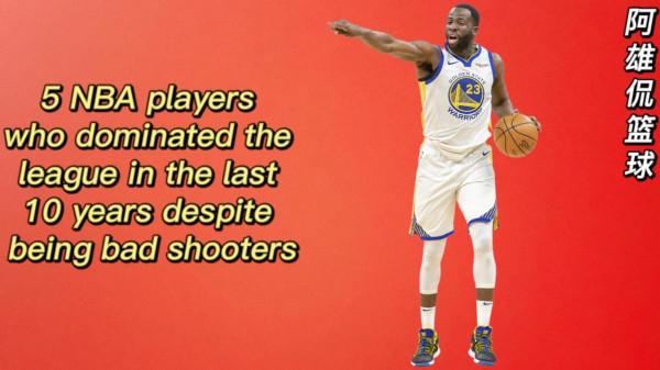 過去十年投籃非常糟糕但依舊佔據主導地位的五大球星,威少第一 過去十年投籃非常糟糕但依舊佔據主導地位的五大球星,威少第一