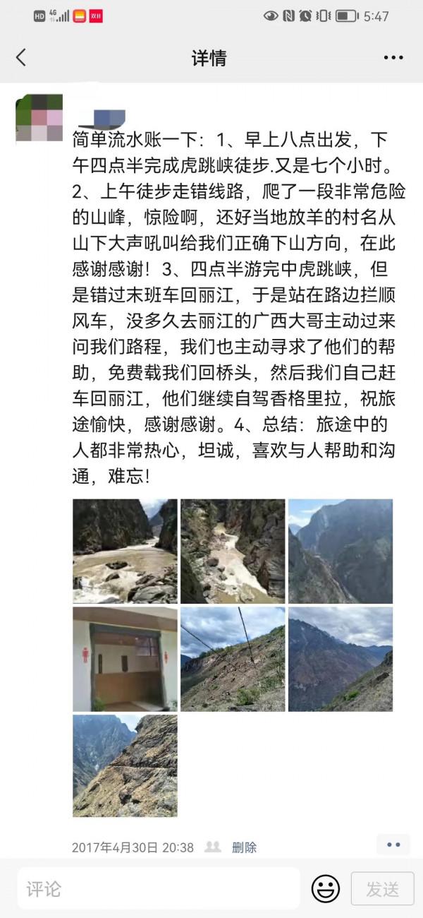 雲南有條在國外更出名的徒步路線,年輕走一遭,夠炫耀一生(下) 雲南有條在國外更出名的徒步路線,年輕走一遭,夠炫耀一生(下)