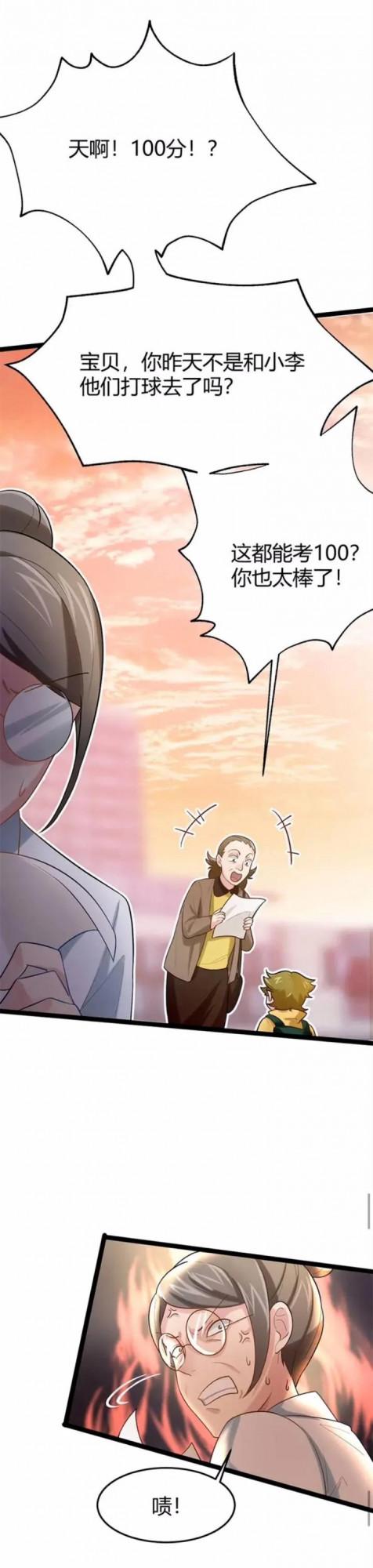 人性漫畫——《完美小孩》他還是一個孩子啊