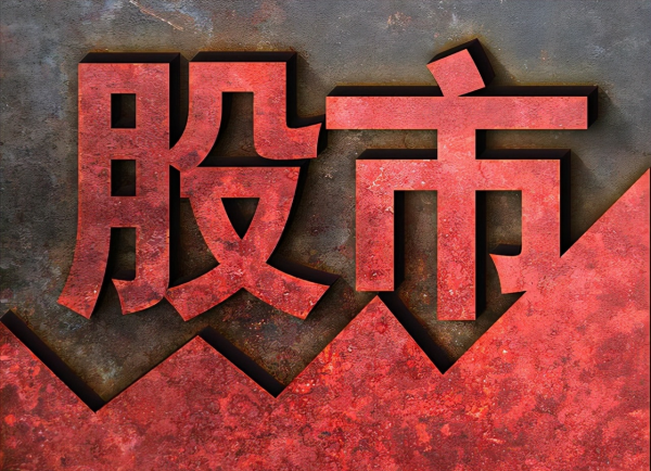 A股：年報行情徐徐展開，10家高增長高回撤的概念名單請收好