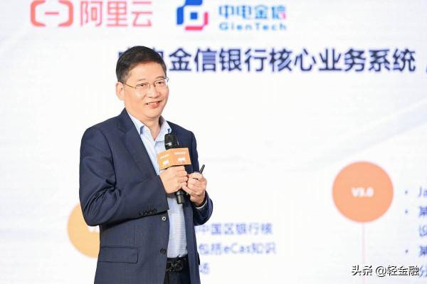 中電金信與阿里雲合力打造新一代雲原生金融核心系統方案 中電金信與阿里雲合力打造新一代雲原生金融核心系統方案