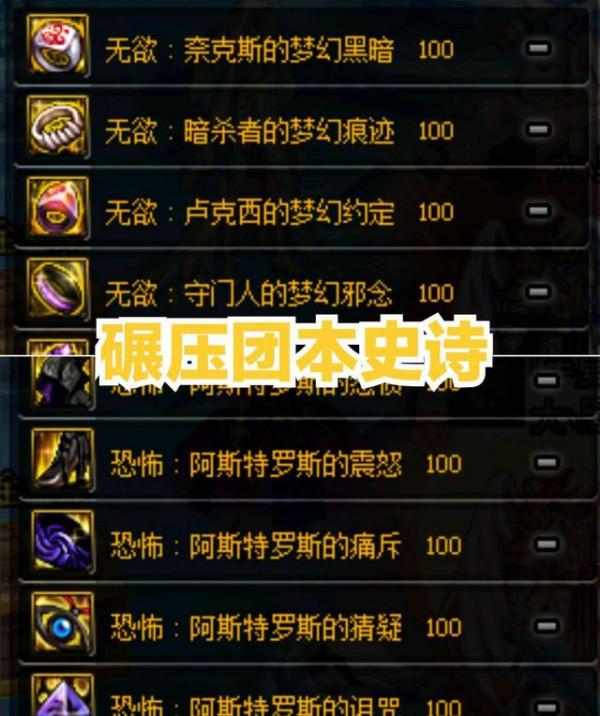 DNF:改造裝備在本來就是個錯誤與110級史詩媲美,何來公平? DNF:改造裝備在本來就是個錯誤與110級史詩媲美,何來公平?