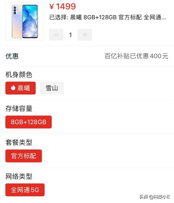 被低估的驍龍778G手機，120Hz三星屏+65W閃充，從2399跌至1499元