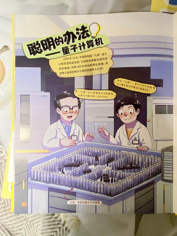 給孩子培養計算思維的科普繪本，《聰明簡史》就夠了
