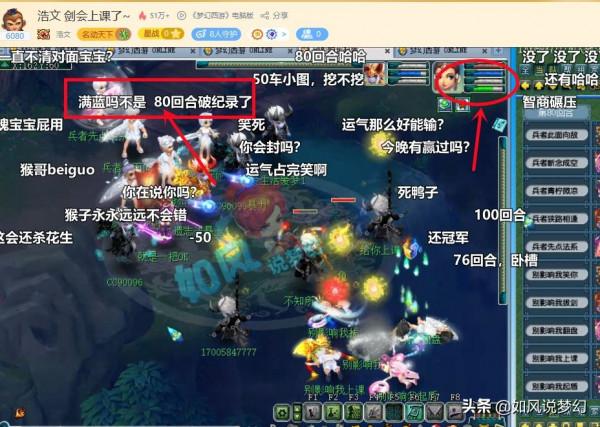 夢幻西遊：珍寶閣魚總更新13技淨臺，浩文與兵者團隊血戰81回合