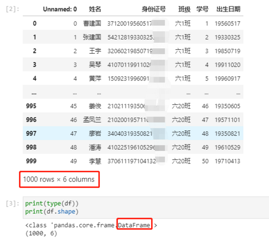 「Python自動化Excel」pandas處理Excel資料的基本流程