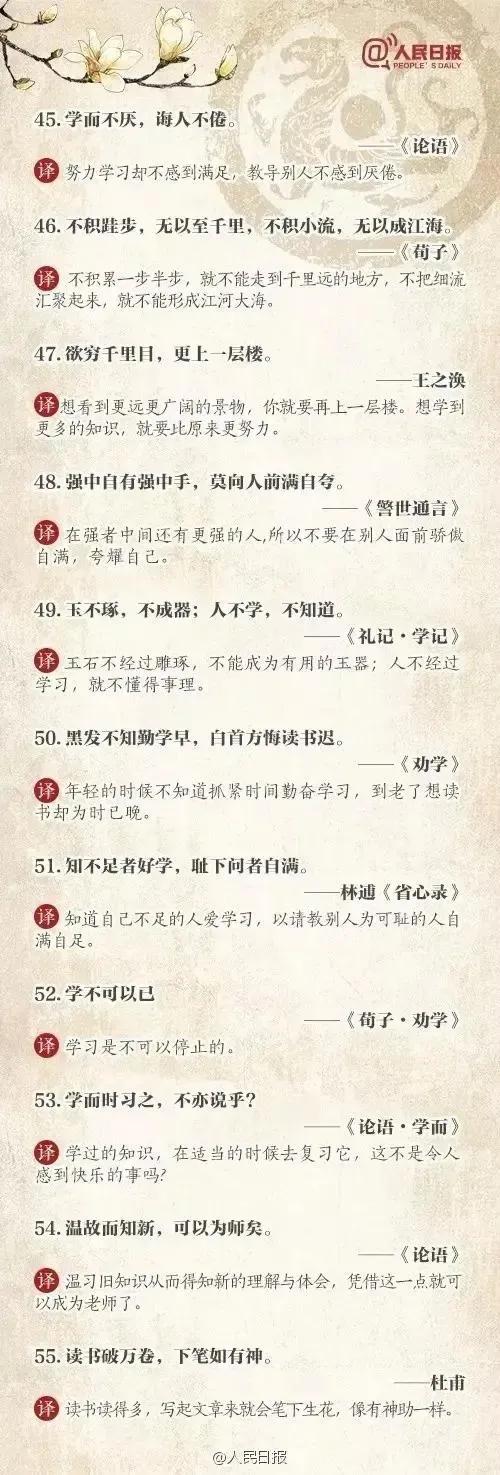 人民日報太棒了