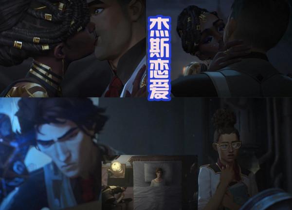 《英雄聯盟雙城之戰》傑斯戀愛了？蔚和凱特琳成為新搭檔