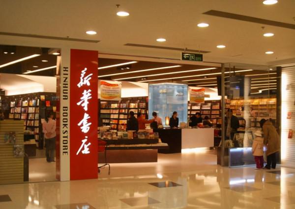 “新華書店”顧客只看不買,全國門店僅2.8萬家,卻還能日賺3.5億 “新華書店”顧客只看不買,全國門店僅2.8萬家,卻還能日賺3.5億