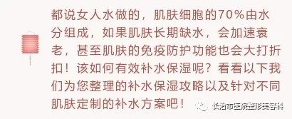 補水的秘籍-悄悄告訴你 補水的秘籍-悄悄告訴你