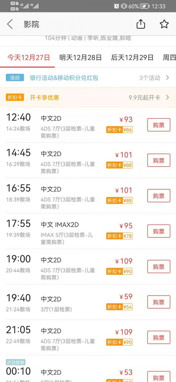 唐氏少年們，今天，你恰飯了嘛？