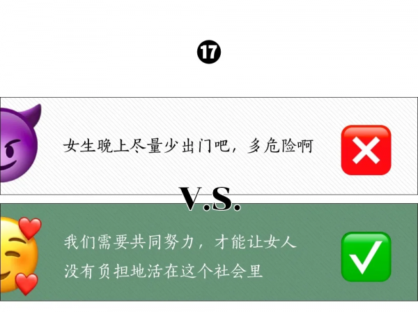 漫畫:這些話是如何傷害女生的「流淚」 漫畫:這些話是如何傷害女生的「流淚」