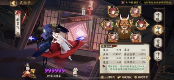 陰陽師：一速114衝浪千帝面上岸